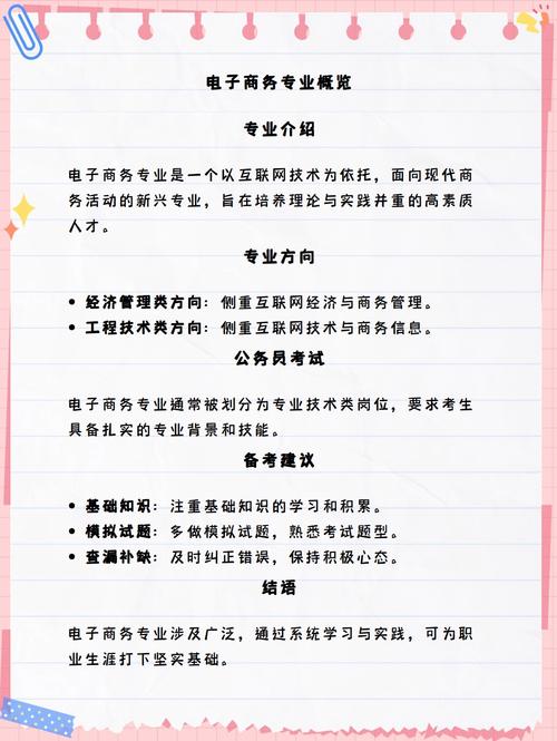 电子商务是什么的专业，电子商务是什么专业有前途吗