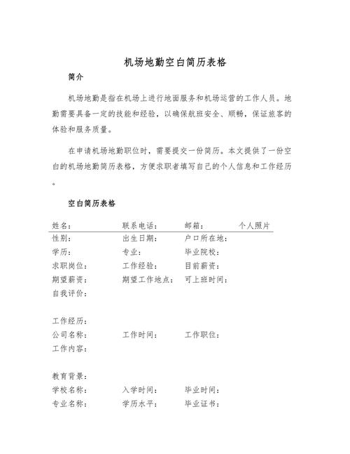 机场地勤需要专业-机场地勤专业的学校的分数？