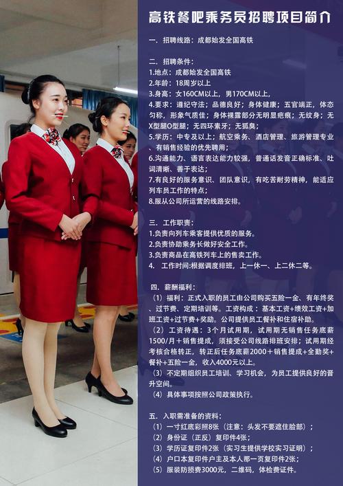 高铁乘务专业就业情况-高铁乘务专业的前景？