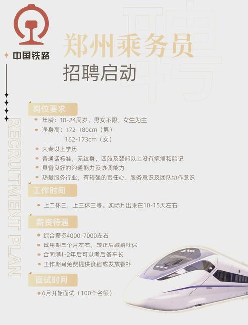 读高铁乘务专业_读高铁乘务专业考试难吗