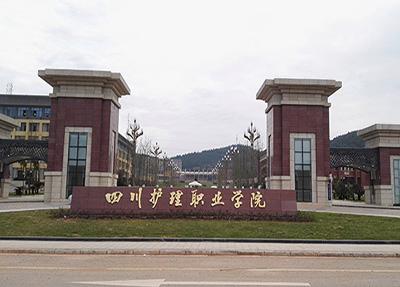 成都护理专业职业学校-成都护理专业职业学校有哪些？