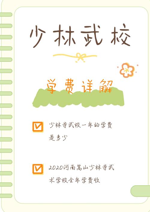 正宗武当山文武学校，武当山文武学校招生简章