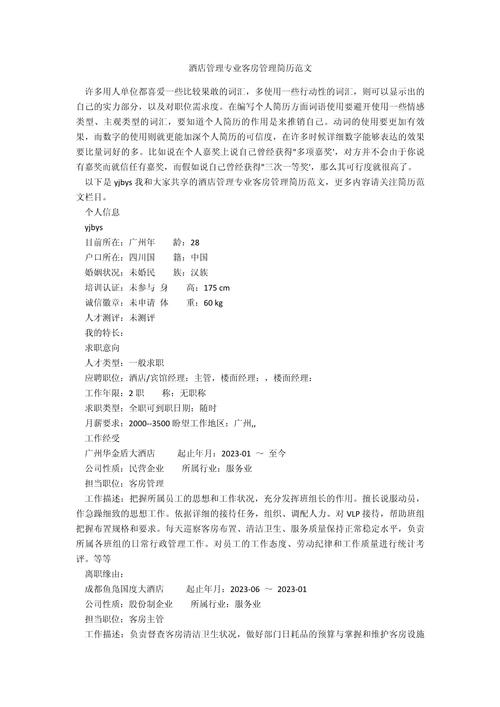 酒店管理专业专业_酒店管理专业专业介绍