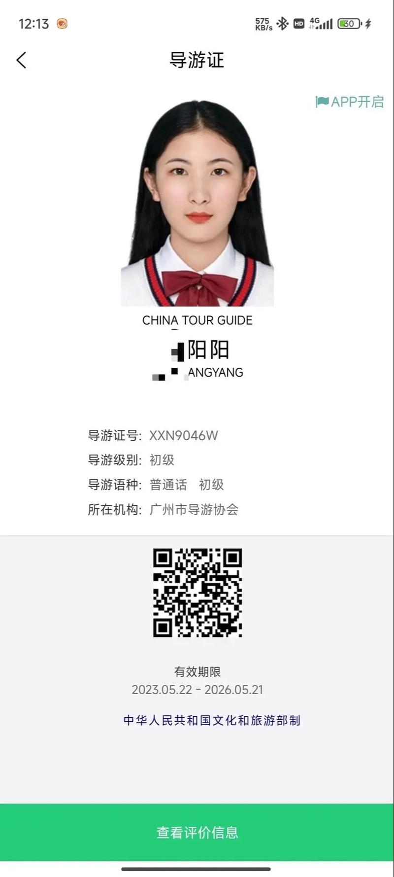 导游就业率高吗-导游专业就业率？
