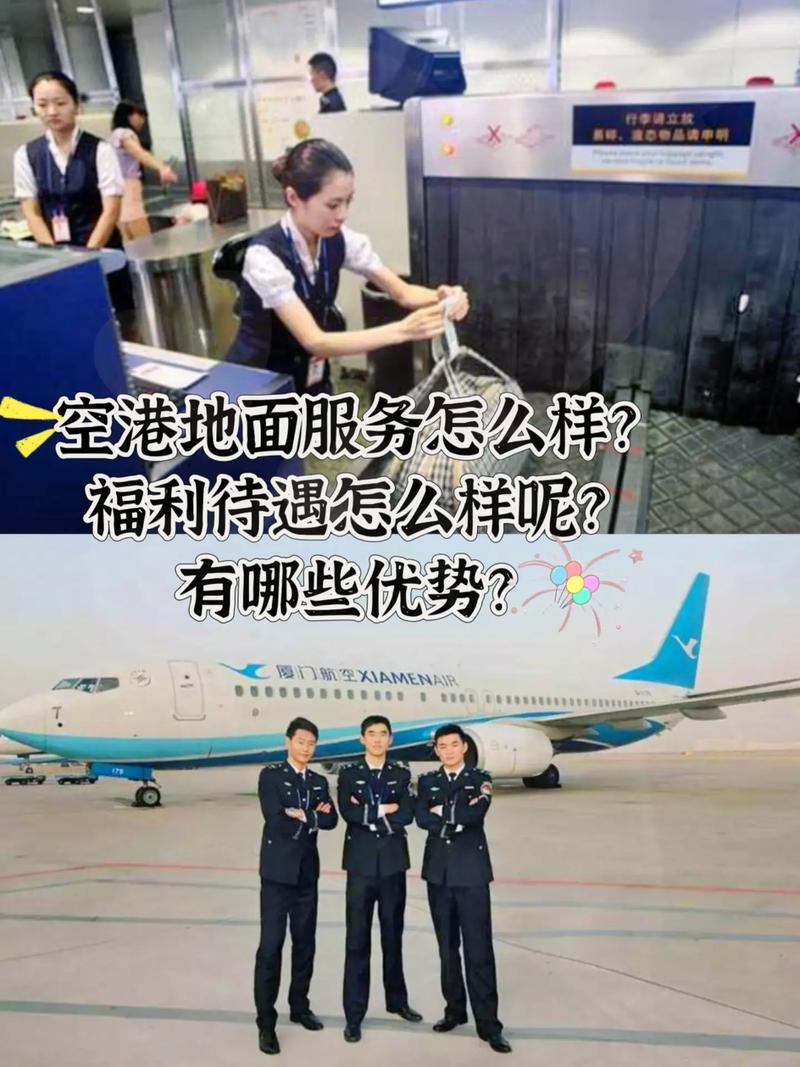 学校航空地勤专业，学航空地勤具有哪些优势