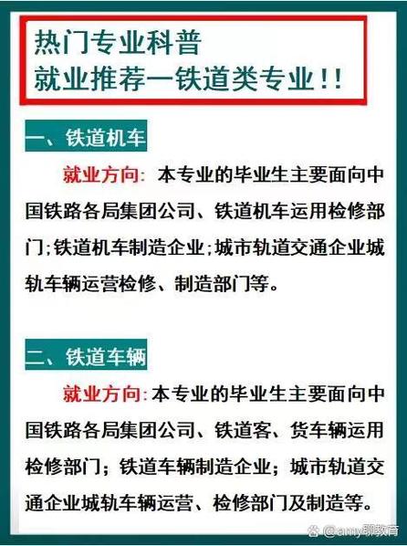 高铁运输服务专业_高铁运输服务专业和高铁乘务员哪一个就业更好
