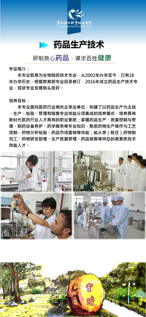 药品生产技术专业大专就业方向-药品生产技术专业大专就业方向有哪些？