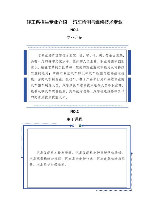 汽车检测与维修的课程有哪些，汽车检测与维修技术的主修课程