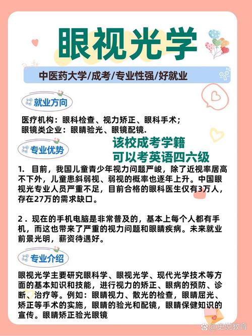 眼视光技术大专就业前景，眼视光技术大专就业前景怎样