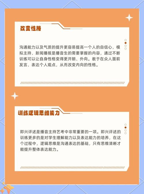 播音与主持专业怎样_播音与主持专业怎样选课