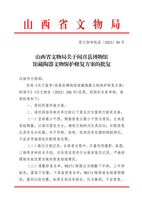 有关文物修复的专业_文物修复专业学什么课程