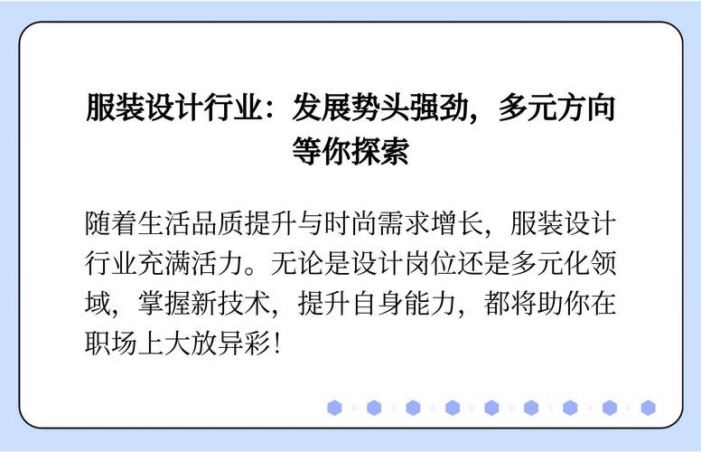 服装设计专业就业情况-服装设计就业去向？