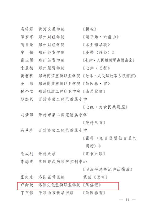 洛阳旅游职业学校_洛阳旅游职业学校新址