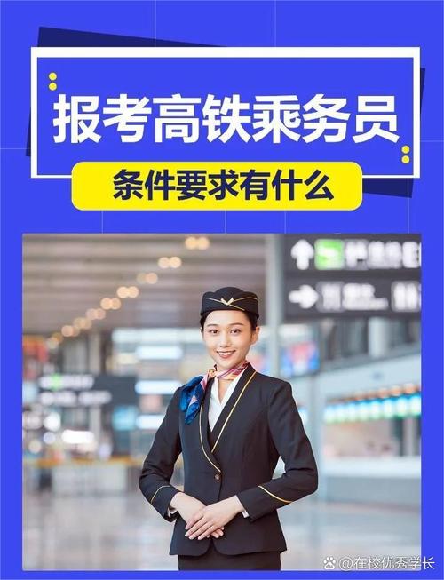 高铁有哪些专业_高铁有哪些专业适合男孩子学