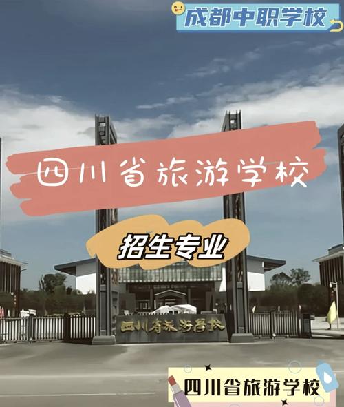 四川旅游学院中西面点专业，四川旅游学院西式烹饪工艺