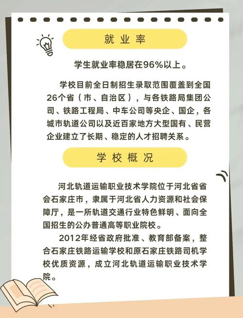 铁路运输专业就业前景-铁路运输专业怎么样？