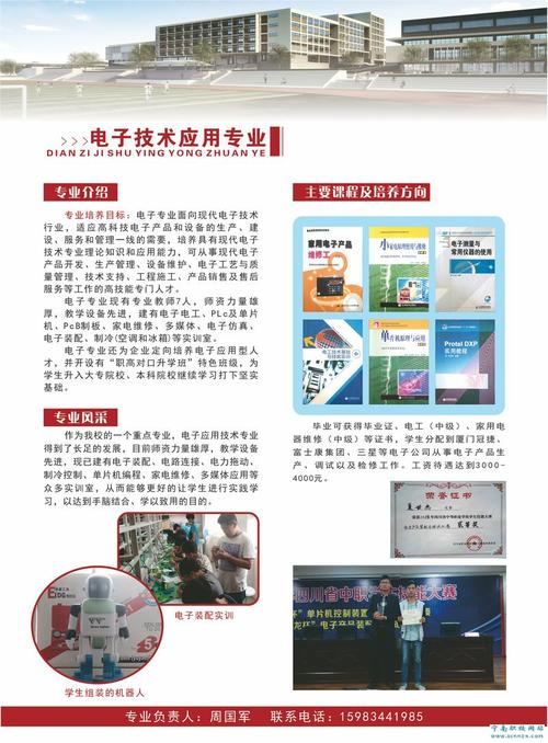 宁南职业学校_宁南职高