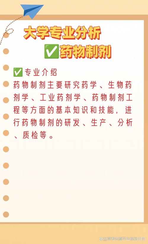 药剂专业学的是什么_药剂 专业