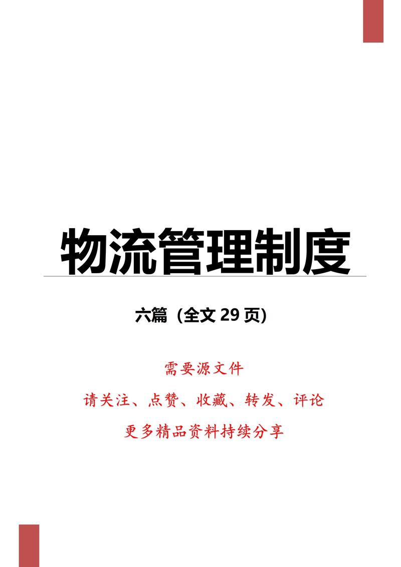 什么是现代物流管理专业_现代物流管理是指什么