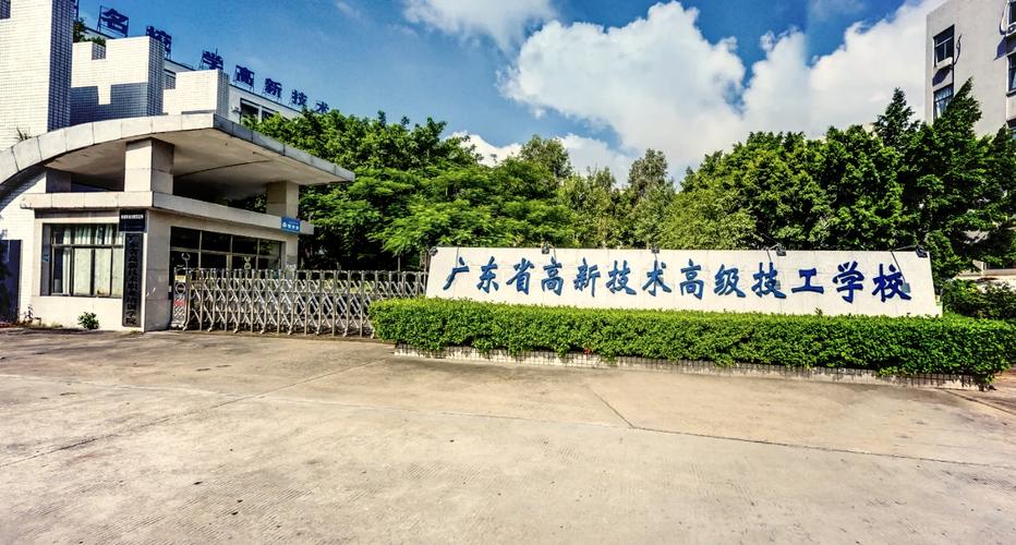 详细阅读:高新技校高级技工学校_高新技校高级技工学校招聘 高新技校高级技工学校_高新技校高级技工学校招聘