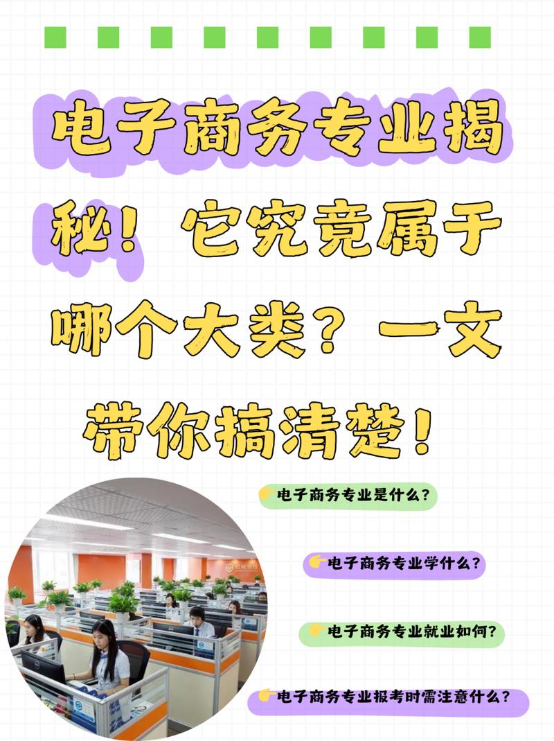 电子商务计算机专业_电子商务专业属于计算机科学与技术类吗