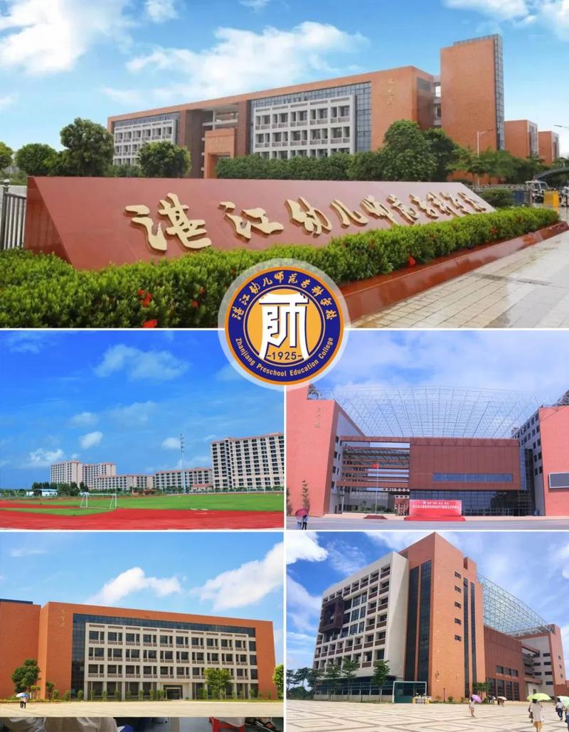 国立幼稚师范专科学校，国立幼稚师范专科学校名词解释