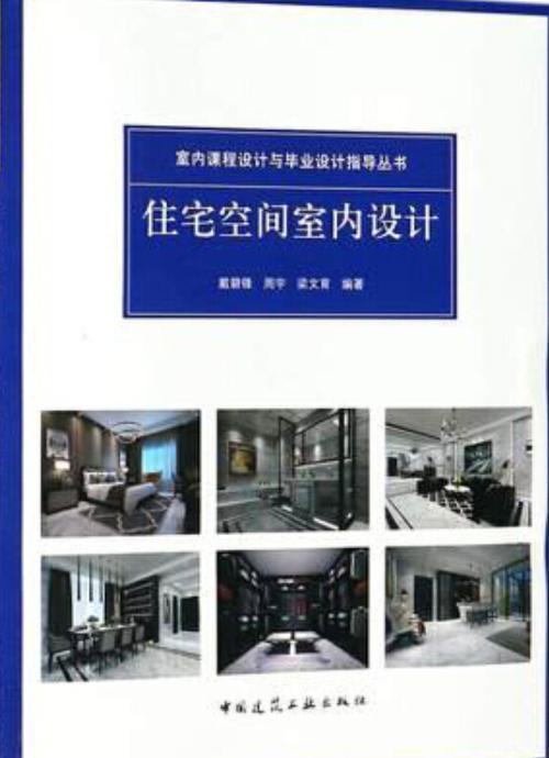高职建筑室内设计，高职建筑室内设计课程标准