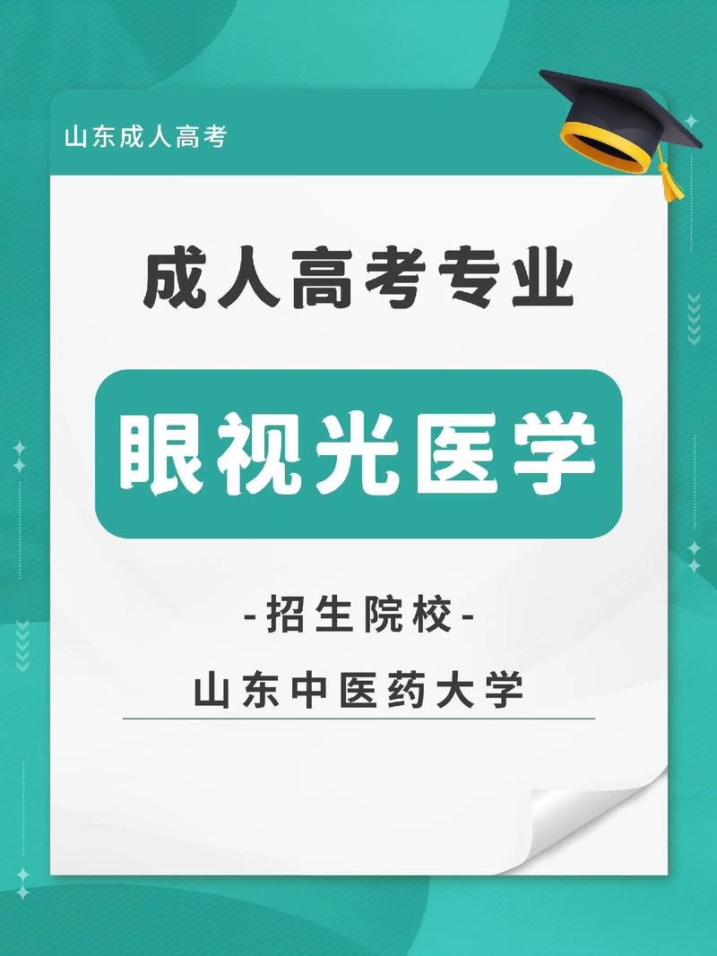 眼视光技术专业怎么样_眼视光技术专业好就业吗