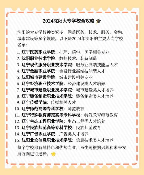 沈阳装备制造职业技术学校专业，沈阳装备制造职业技术学校招生简章