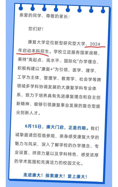 康复专业招生_康复专业招生简章