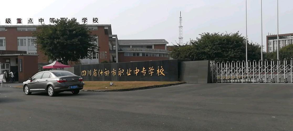 四川职业职业中专学校-四川职业职业中专学校有哪些？