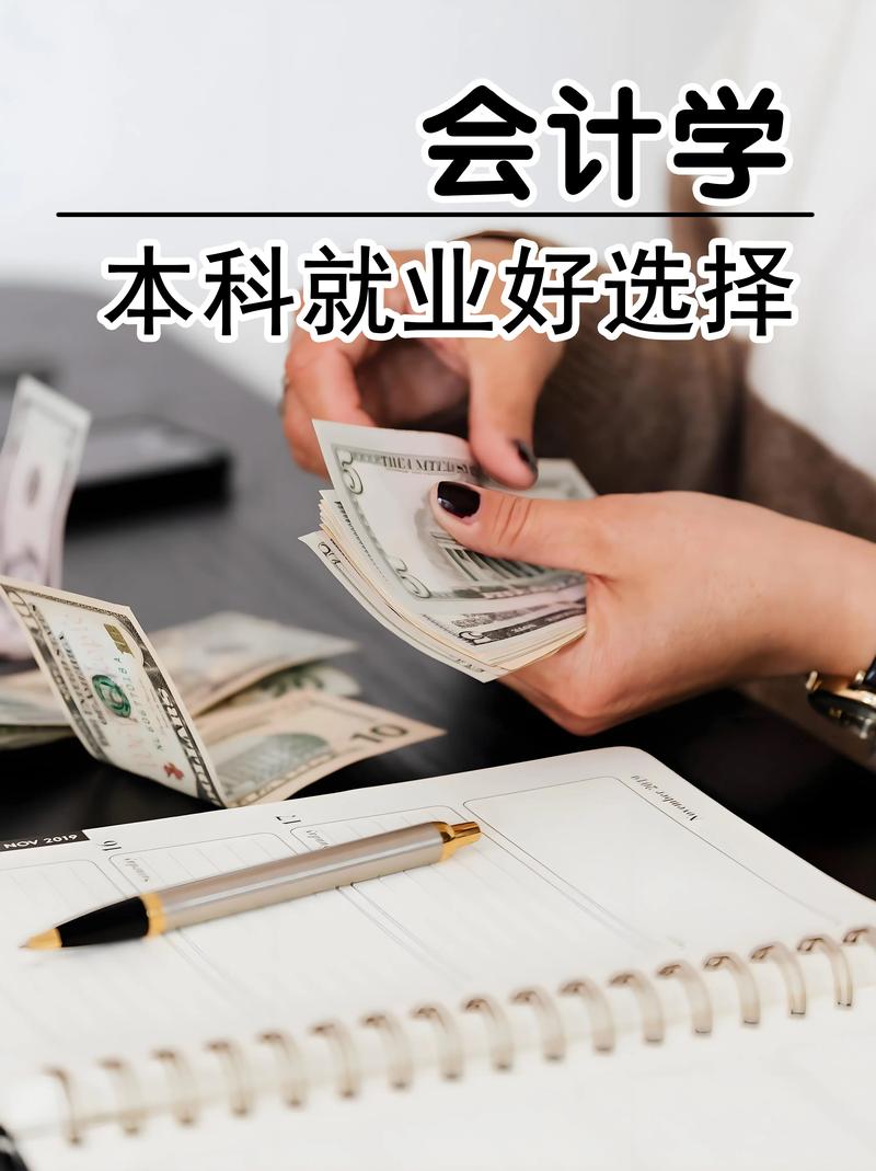 会计学都有什么专业-会计学专业包括？