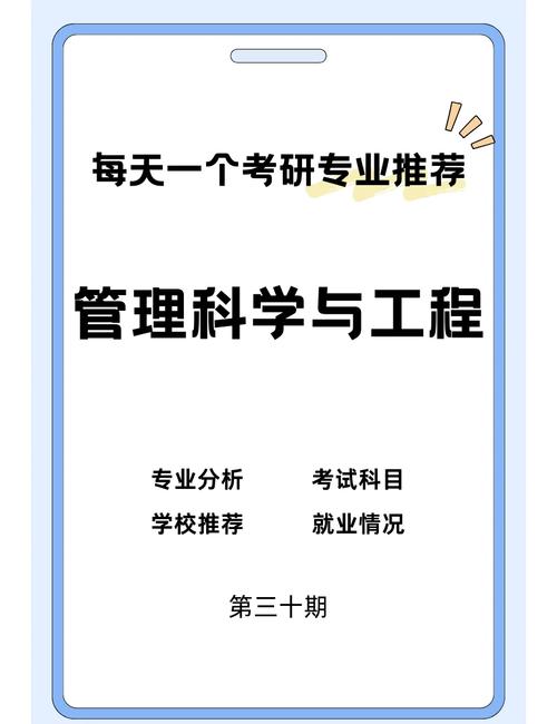 全国工程管理专业-工程管理类专业排名？