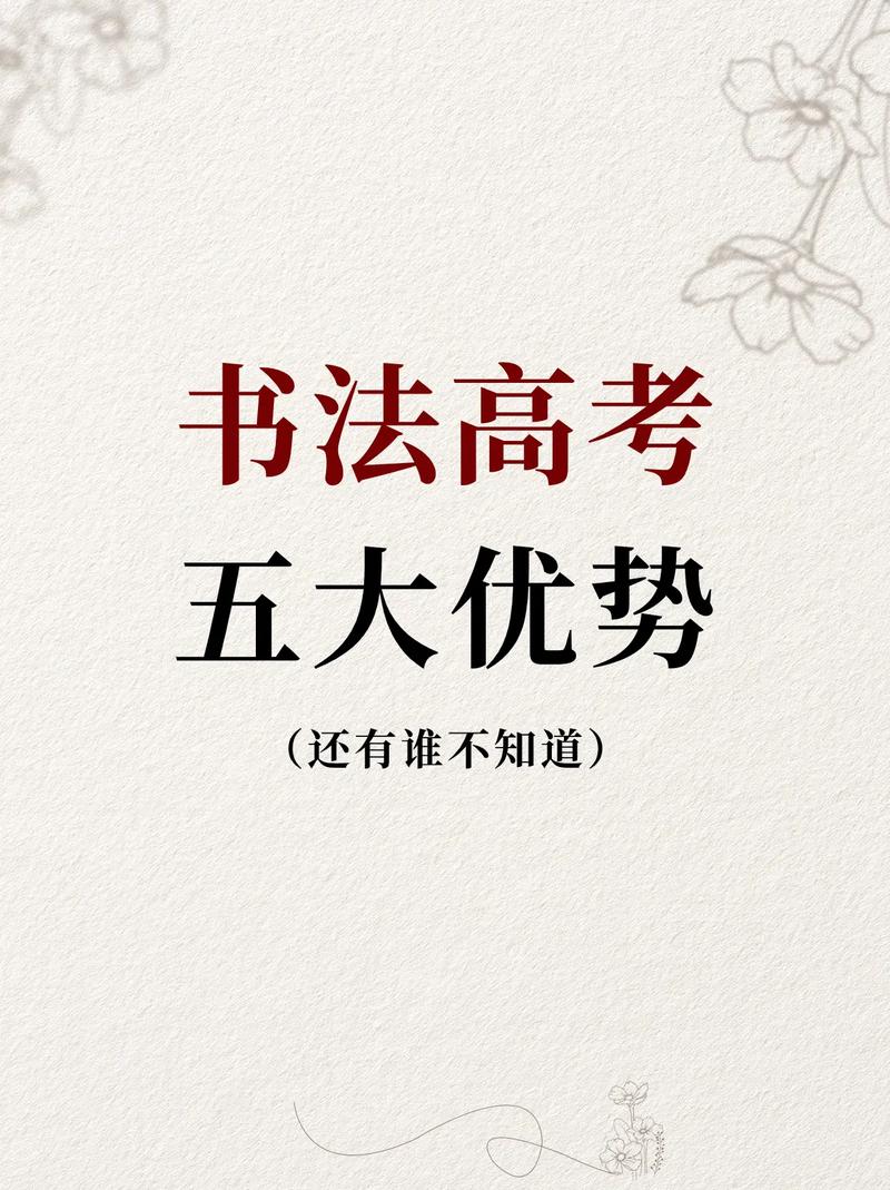 书法艺术生有哪些专业_书法艺术生好就业吗
