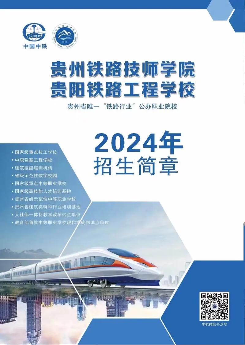 兰州铁路运输技工学校-兰州铁路运输技工学校录取分数线？
