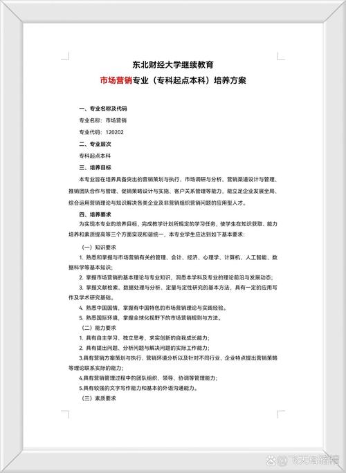 市场营销是理科还是文科专业_市场营销专业是理科吗