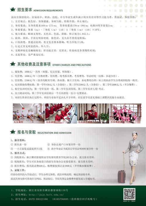 航空乘务专业就业前景，航空乘务专业就业方向