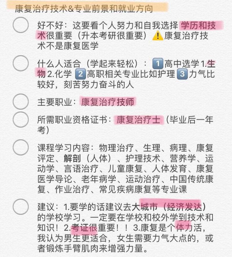 社区康复儿童康复专业就业前景_社区康复就业前景分析