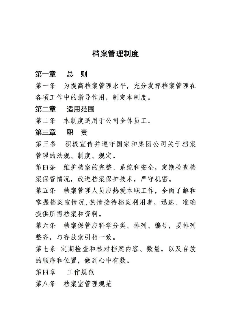 图书档案管理专业前景_图书档案与管理专业