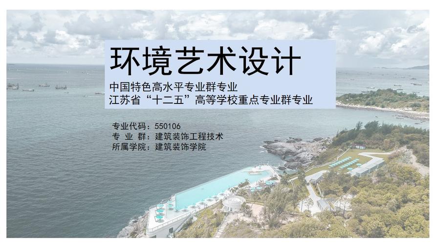 环境艺术设计和广告艺术设计的区别，广告与环境设计的关系