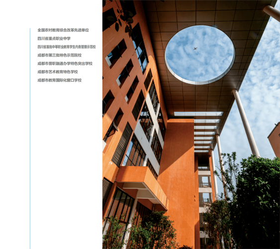 四川成都温江区中职学校，四川成都温江区中职学校校徽
