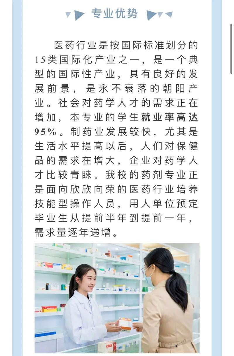 药品生产技术专业就业前景-药品生产技术专业出来干什么工作？