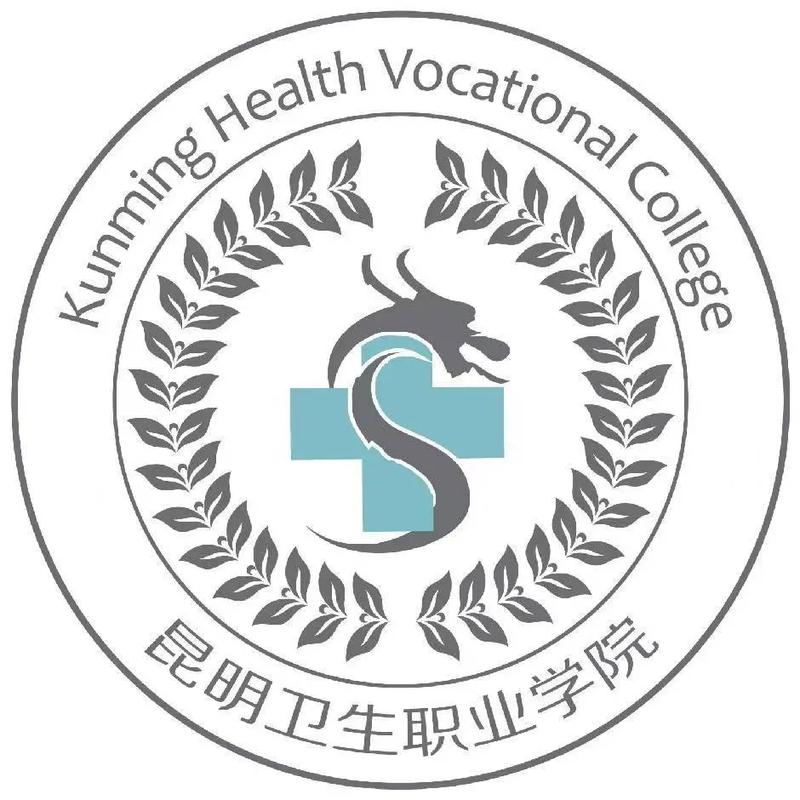昆明省卫生学校-昆明卫生学校联系方式？