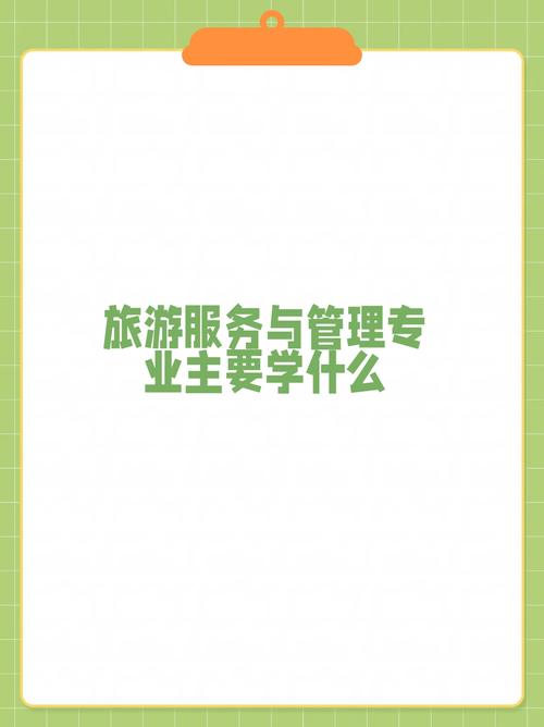 旅游管理包含的专业-旅游管理包含的专业有哪些？