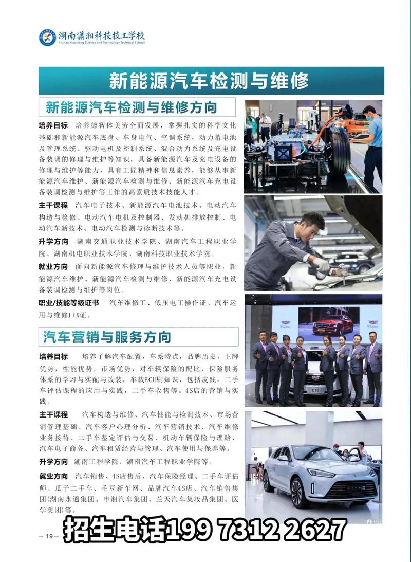 汽车检测与维修什么专业，汽车检测与维修什么专业类别