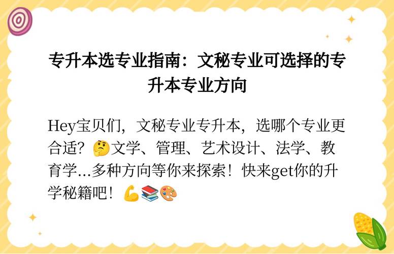 现代文秘专业，现代文秘专业学什么