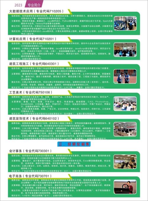 浈江职业技术学校，浈江中等职业学校百度百科