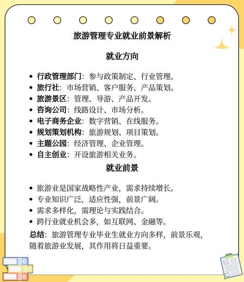 旅游管理专业是干嘛的-旅游管理专业是个坑吗？