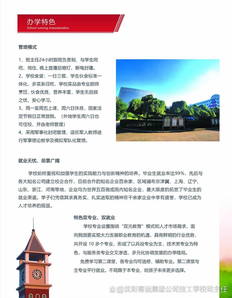 沈阳修汽车技工学校_沈阳修车技术学校