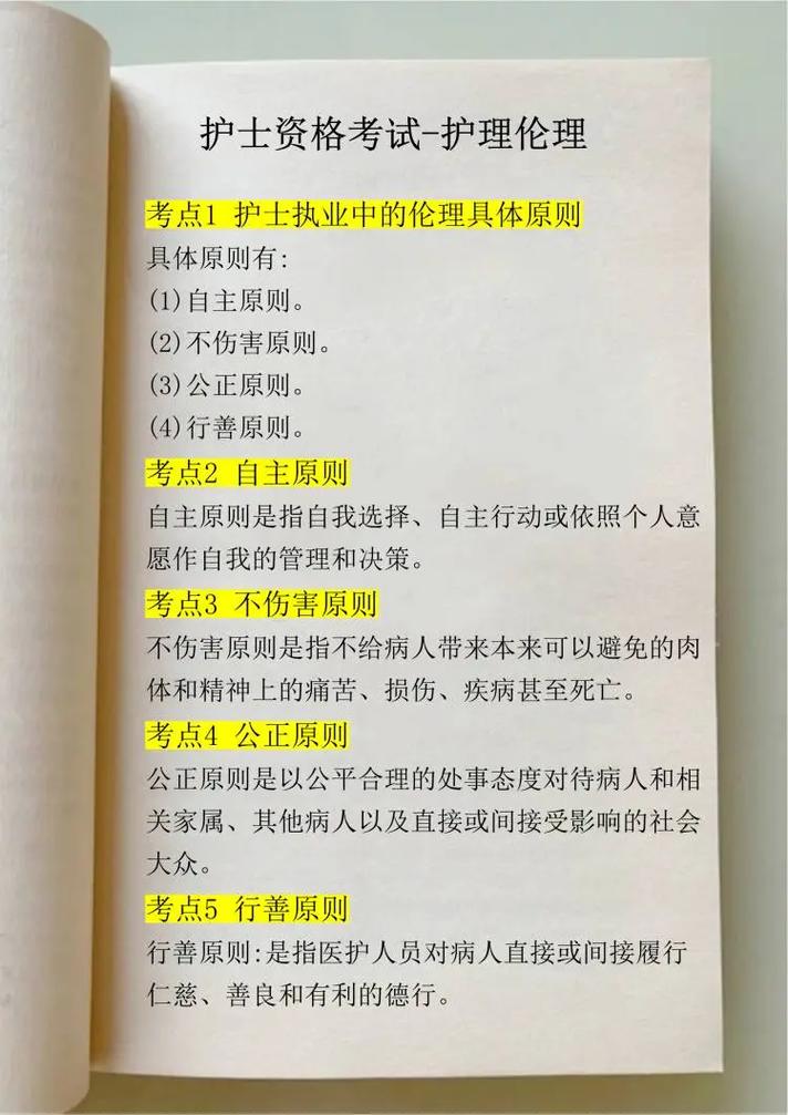 护理专业理论，护理专业理论水平怎么写